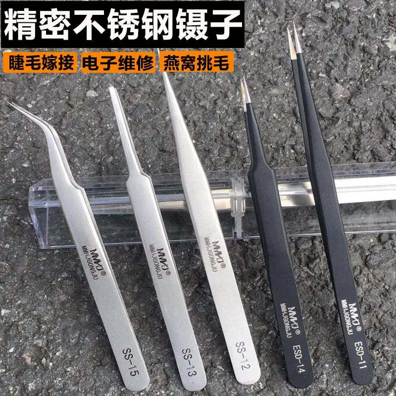 Stainless Steel Anti-static Tweezers 14cm