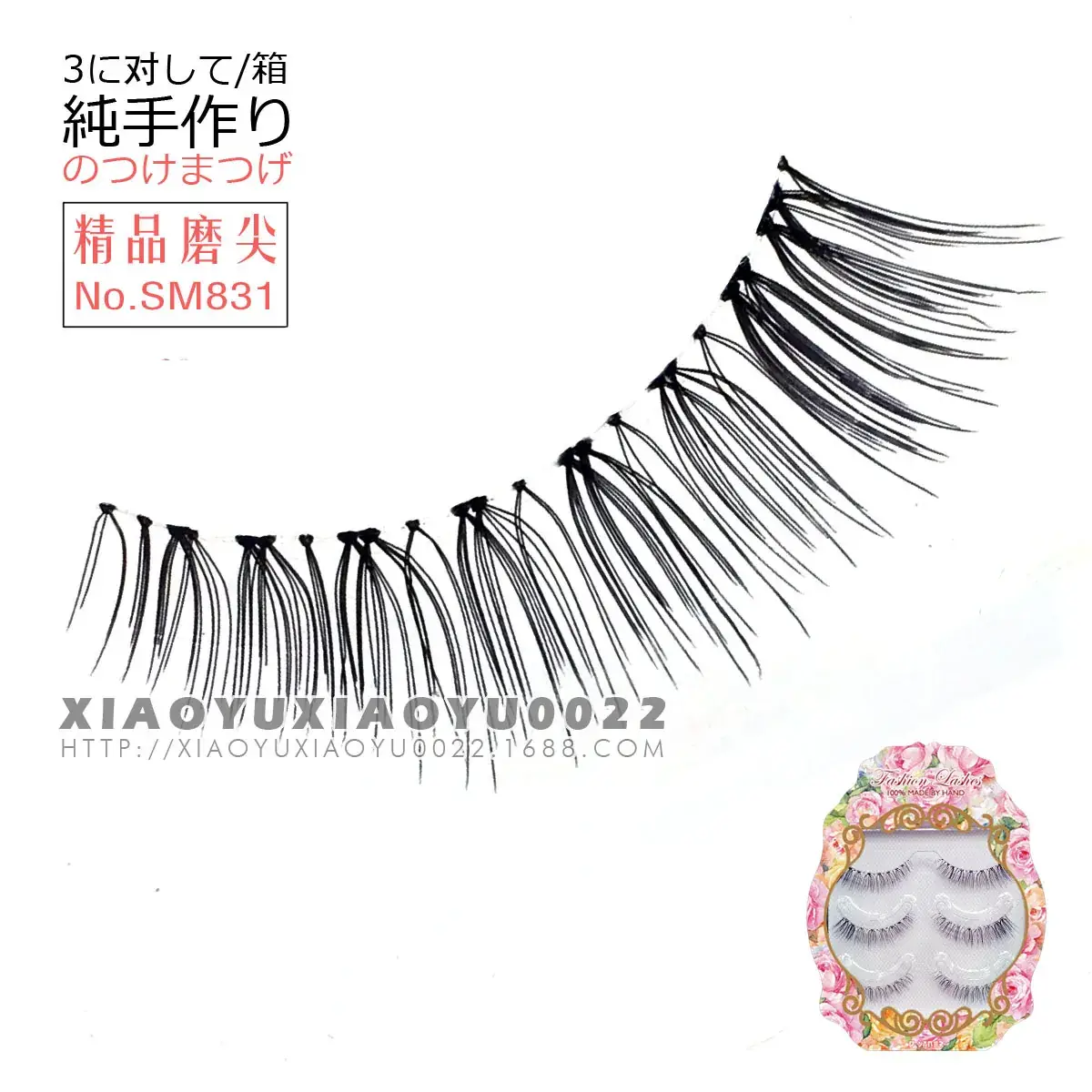 Japanese SM831 False Eyelashes Sharpened 3 Pairs