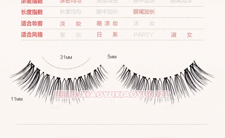 Japanese SM831 False Eyelashes Sharpened 3 Pairs — feature 12