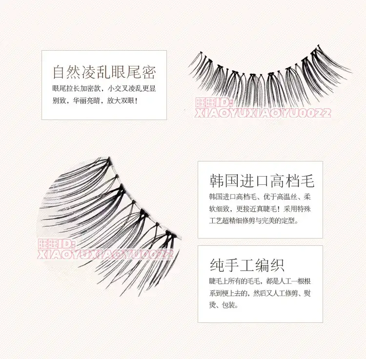 Japanese SM831 False Eyelashes Sharpened 3 Pairs — feature 16