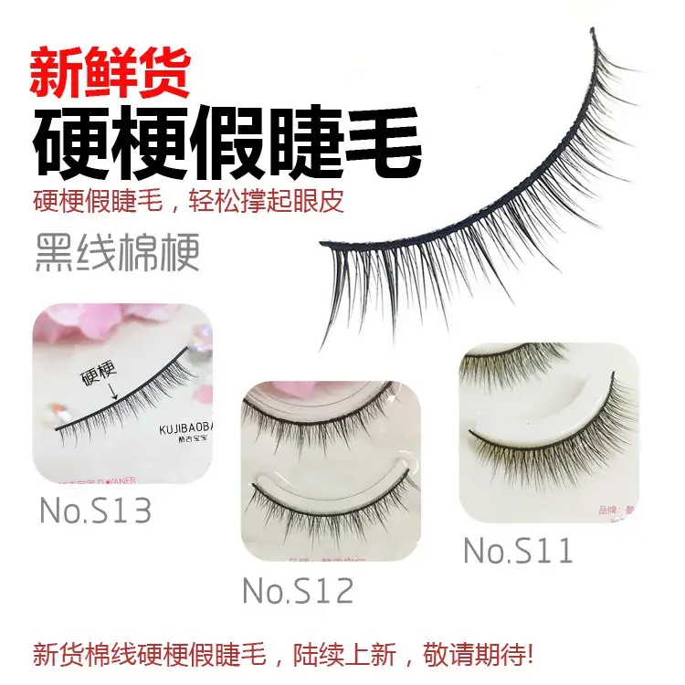 Japanese SM831 False Eyelashes Sharpened 3 Pairs — feature 2