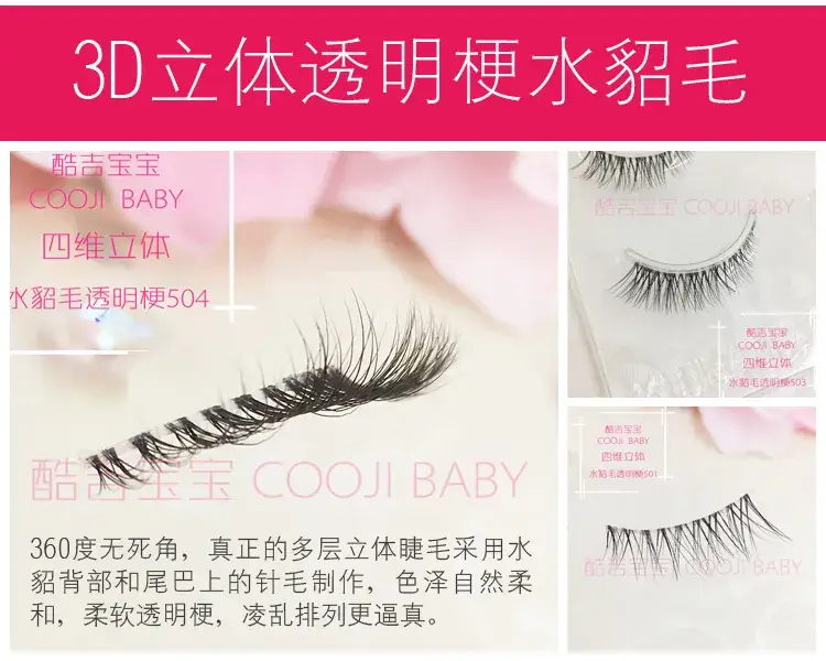 Japanese SM831 False Eyelashes Sharpened 3 Pairs — feature 3