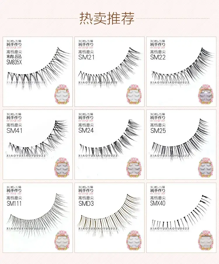 Japanese SM831 False Eyelashes Sharpened 3 Pairs — feature 7
