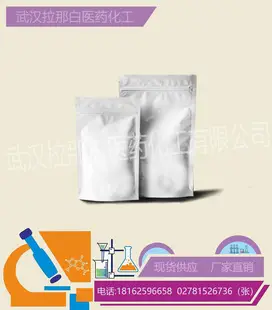 Naphthalene Synthetic Fragrance 99% Large Quantity — feature 8