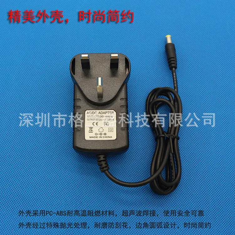 英规12V2A-1