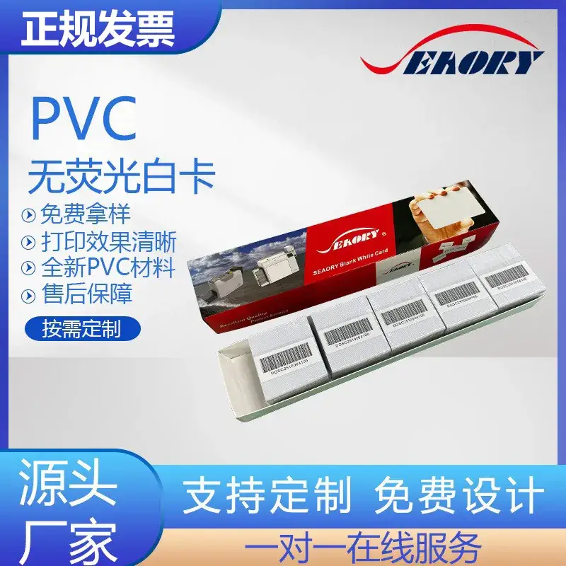 Sarui White PVC Non-Fluorescent Cards In Stock - Image 3