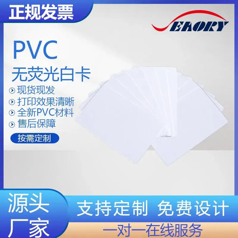 Sarui White PVC Non-Fluorescent Cards In Stock
