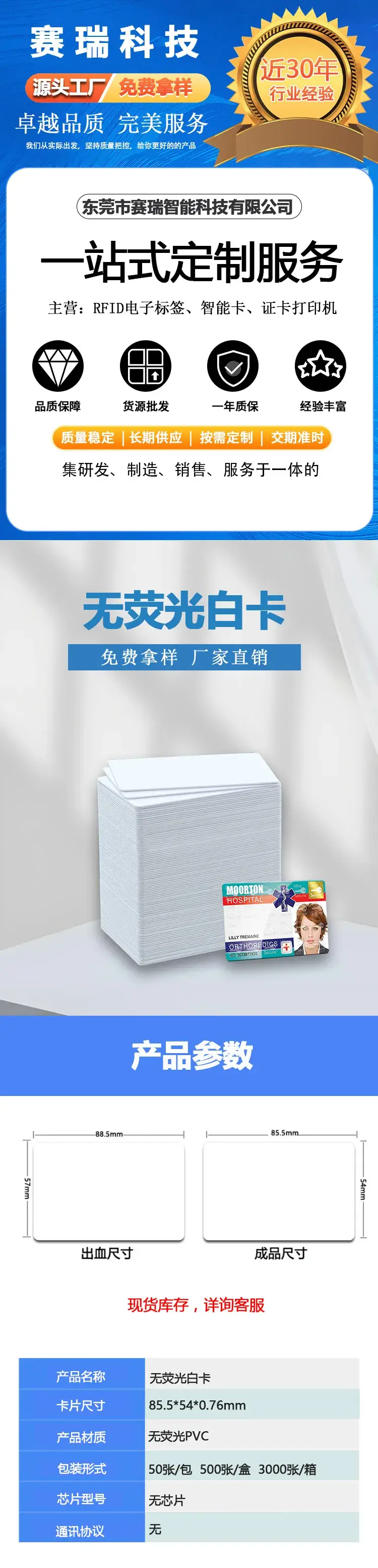 Sarui White PVC Non-Fluorescent Cards In Stock — feature 1