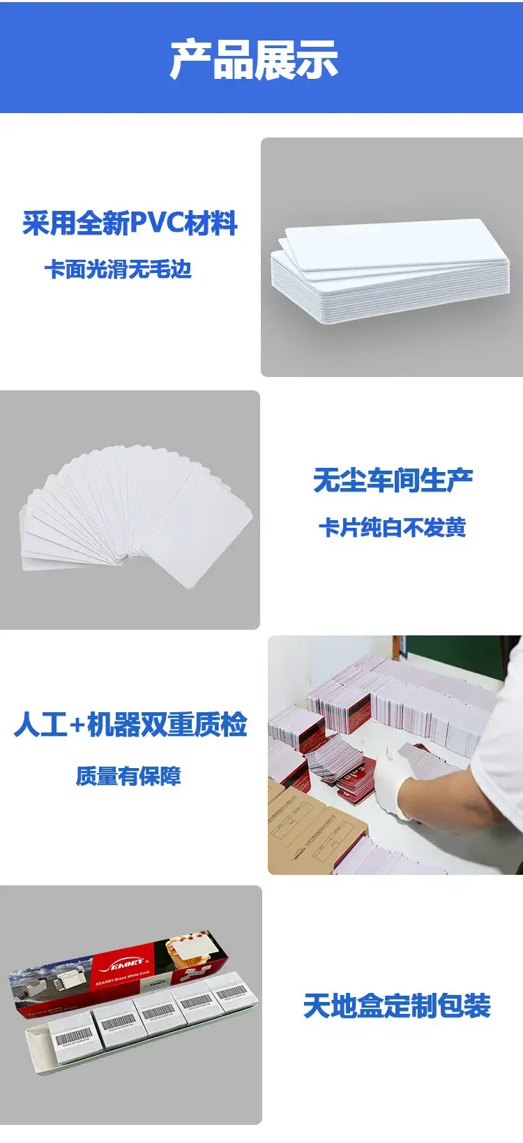 Sarui White PVC Non-Fluorescent Cards In Stock — feature 2
