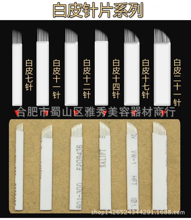 白皮