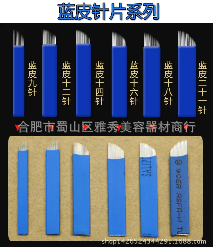 蓝皮