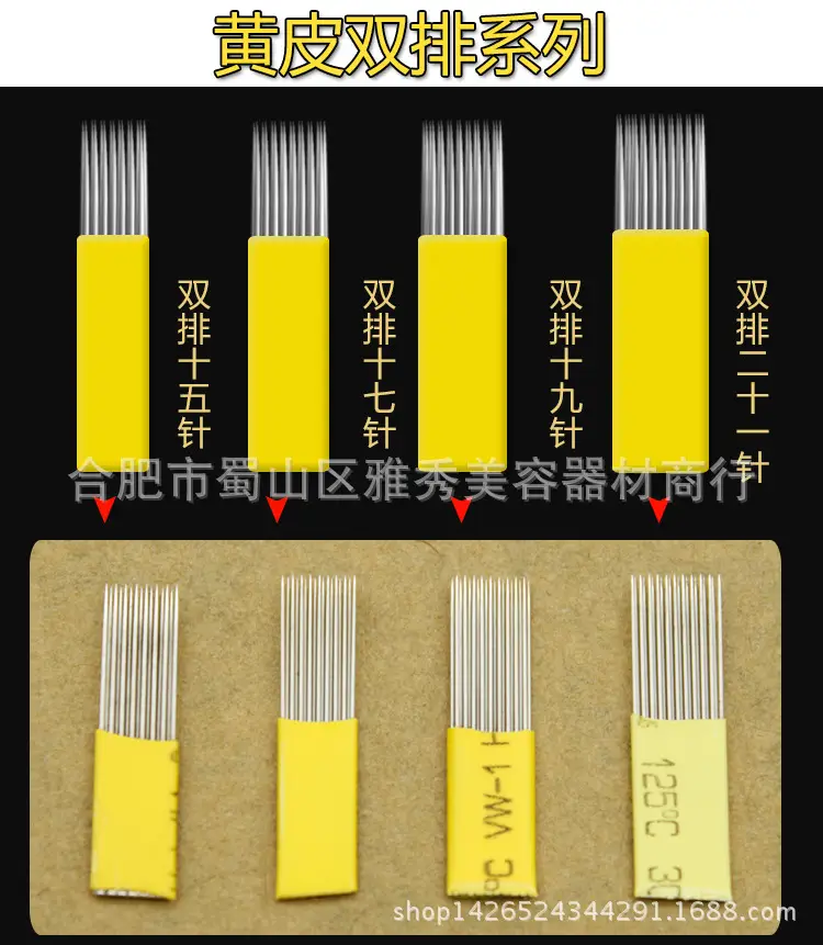 针针4