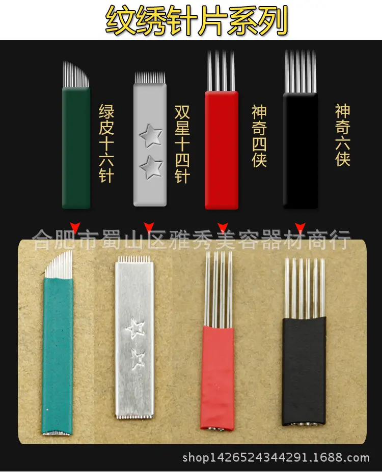 四侠双星