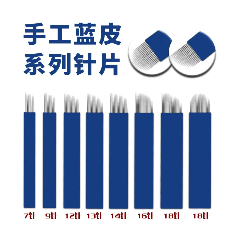 蓝皮