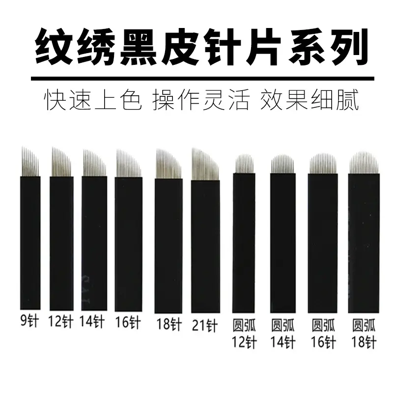 黑皮