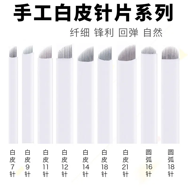 白皮