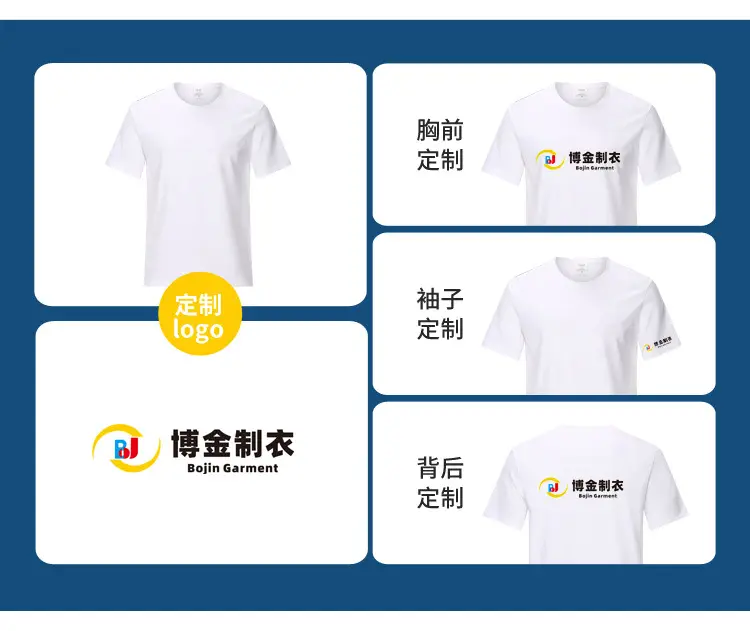 阿里定制短袖详情页1_13.jpg