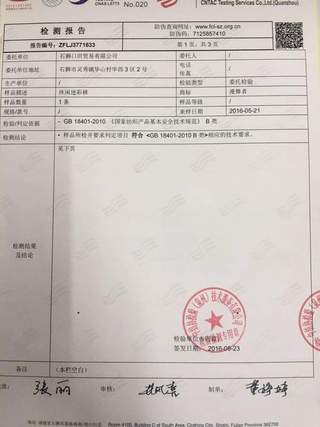 微信图片_20190511120500
