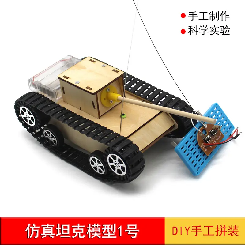 仿真坦克模型1号主图