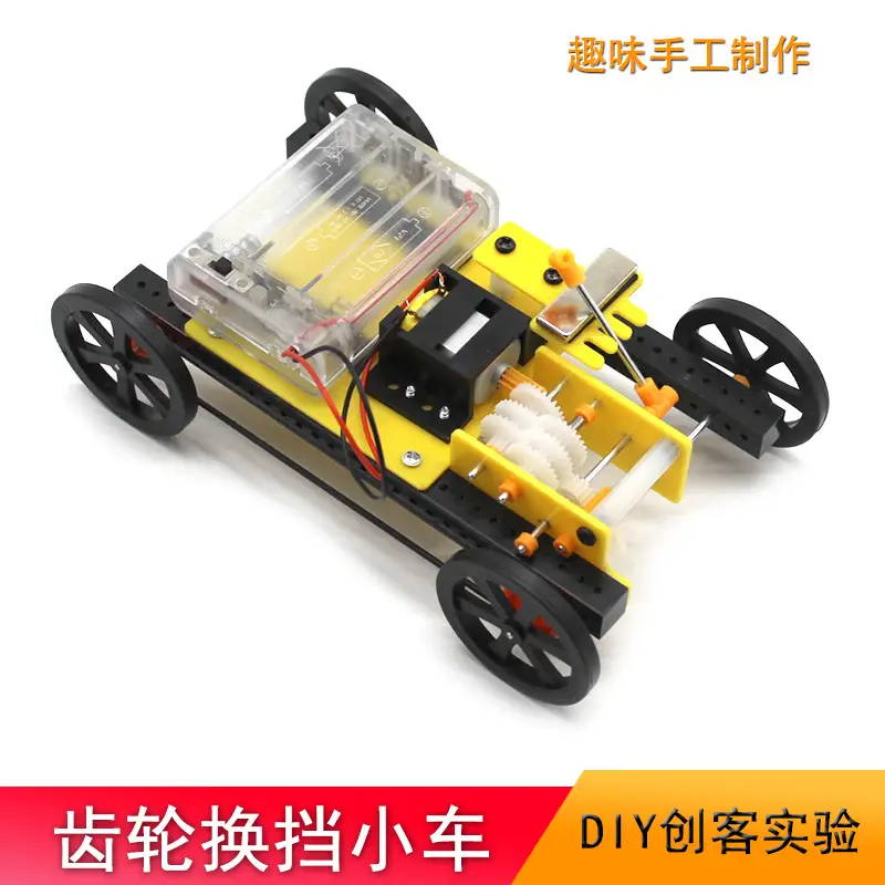 齿轮换挡小车主图
