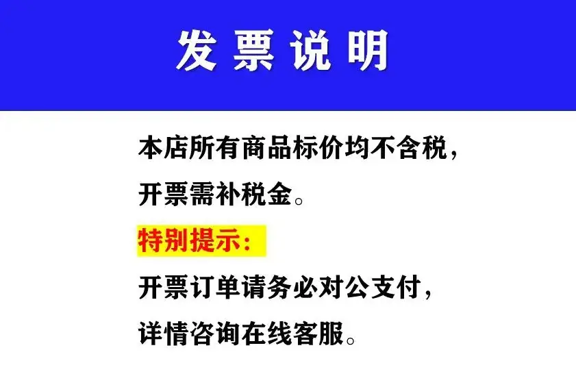 开票说明