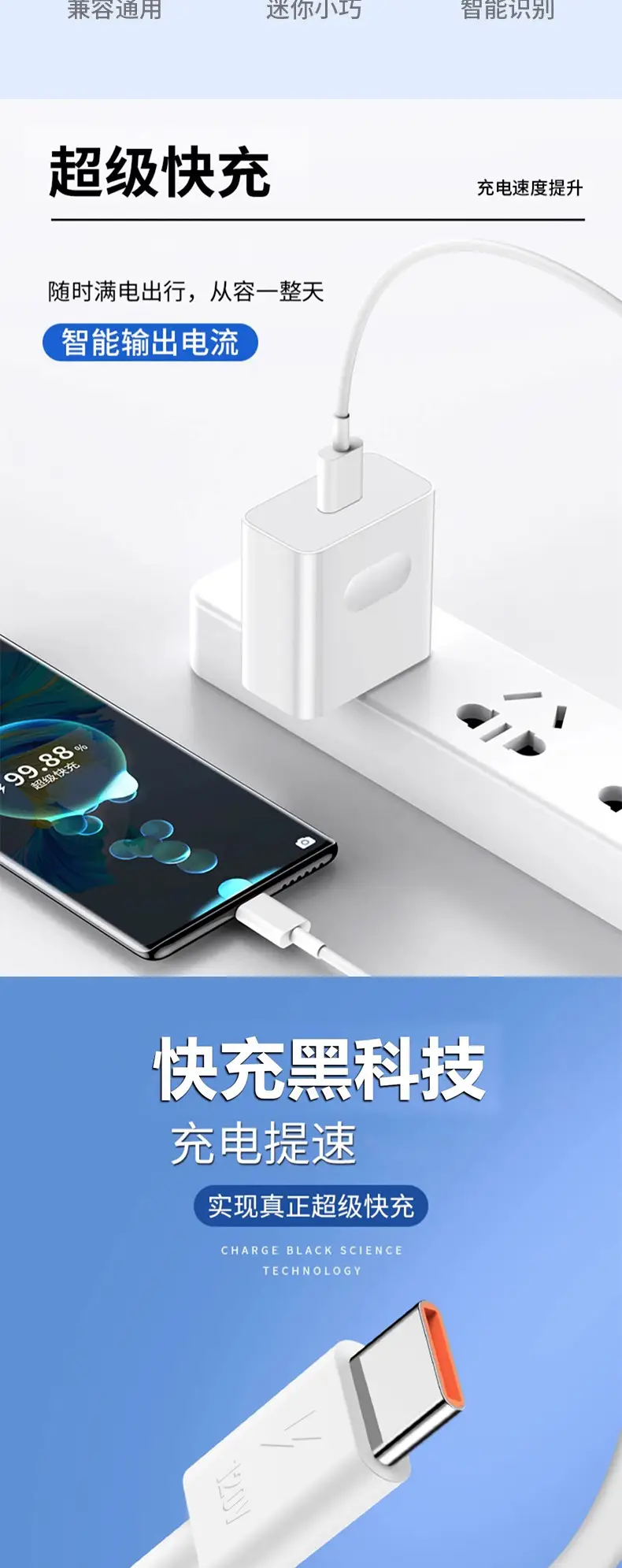 USB 200W Universal Fast Charging Head for Android & Apple — feature 2