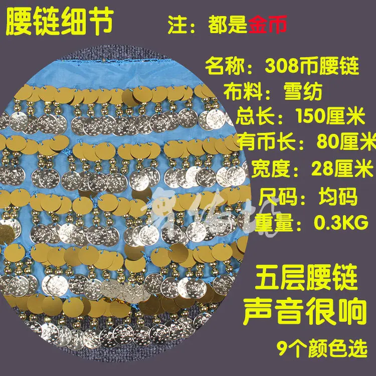Wholesale Belly Dance Waist Chain Hip Towel Women's Indian Dance Belt - Image 10
