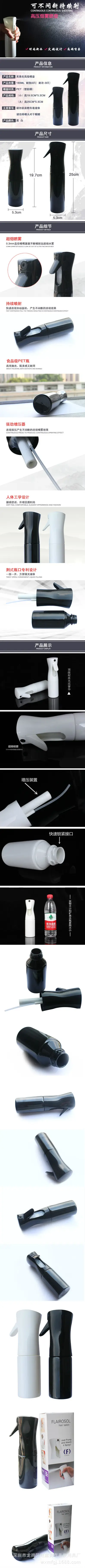 喷壶2
