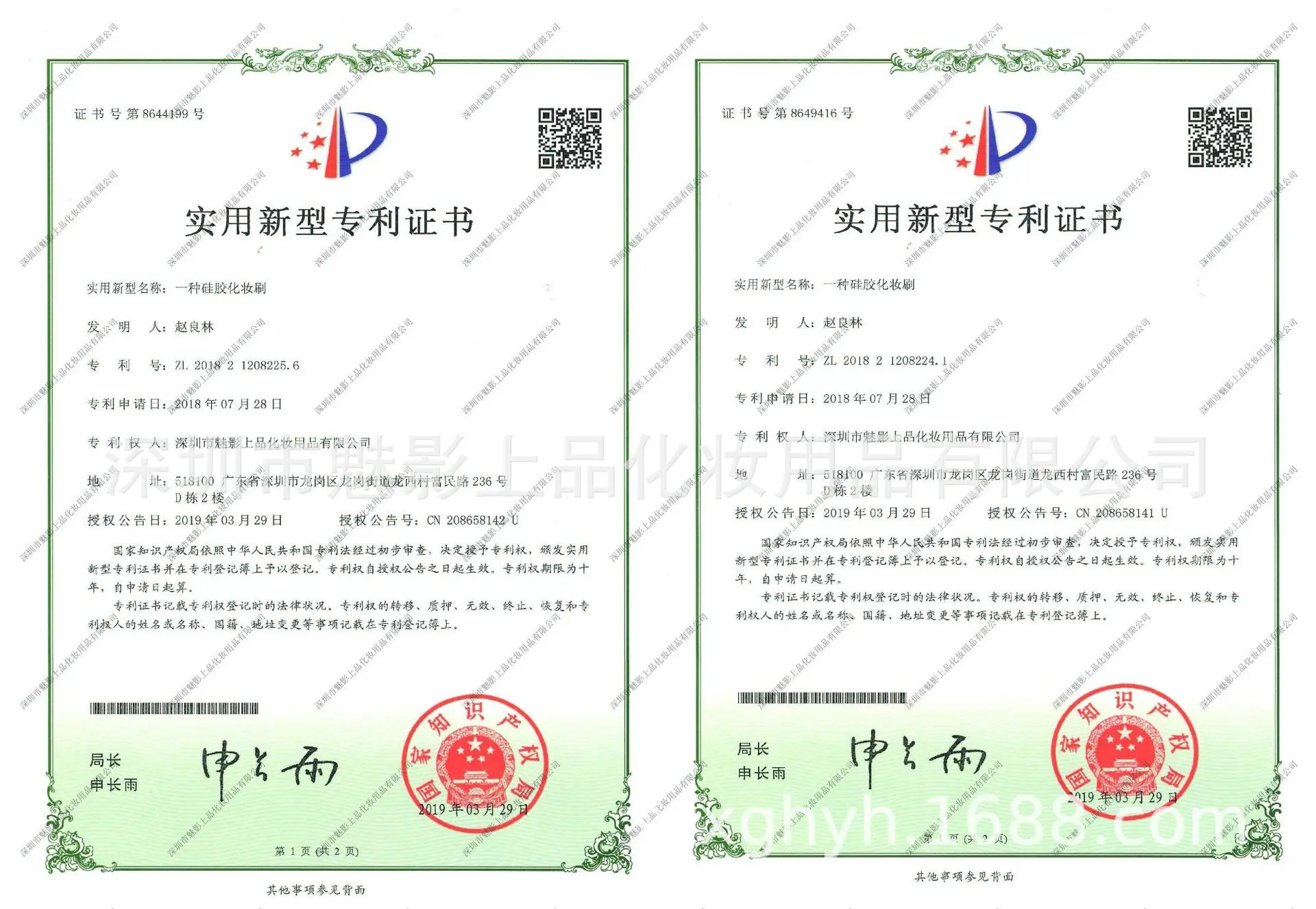 两种硅胶刷-专利证书+水印