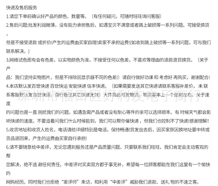 服务售后2