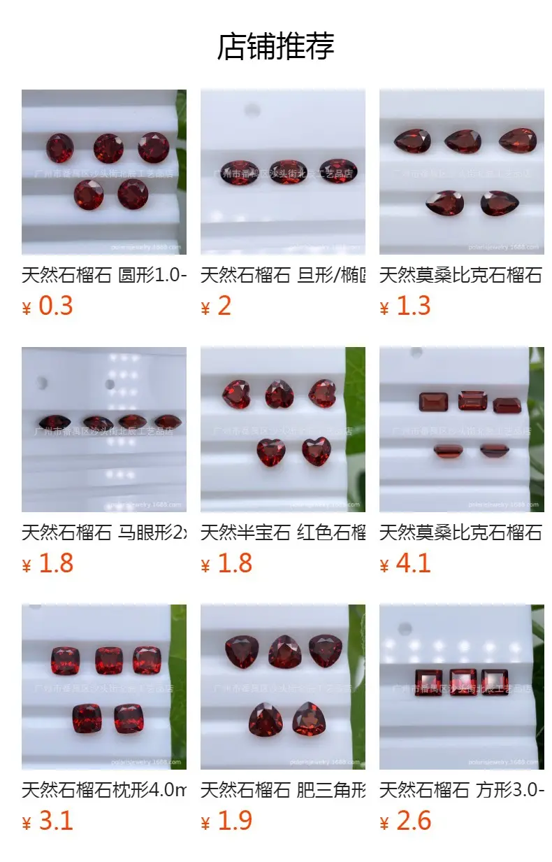 Natural Garnet Fertilizer Triangle Crystal Clean Stone Surface 4.0-10.0mm — feature 2