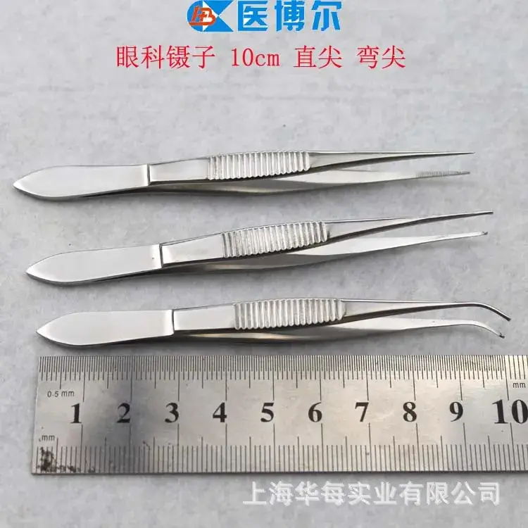 10cm 眼科镊子 直尖弯尖