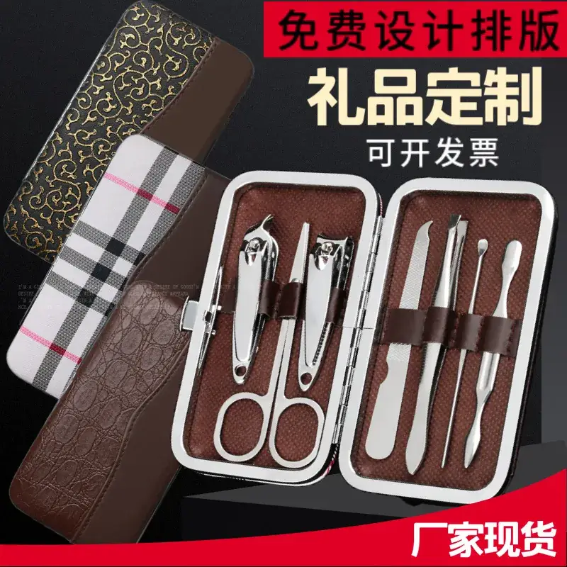 Nail Clipper Set Seven-Piece Manicure Tool Set Carbon Steel