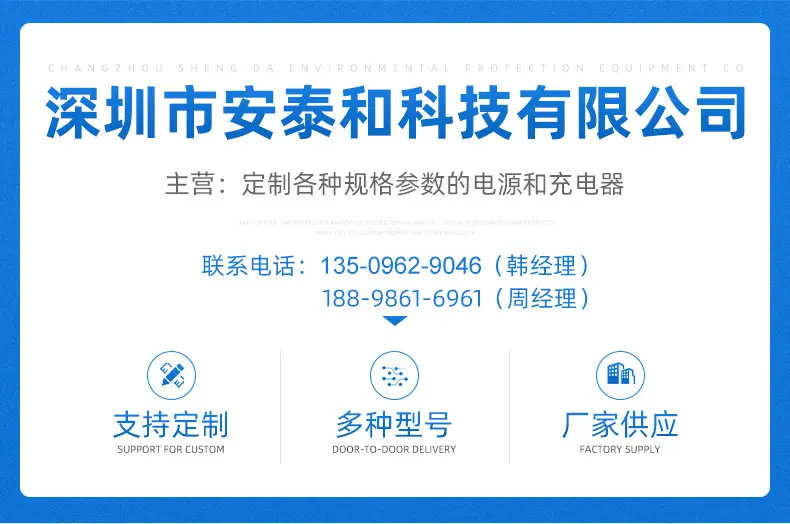 内页-深圳市安泰和科技有限公司(2_01