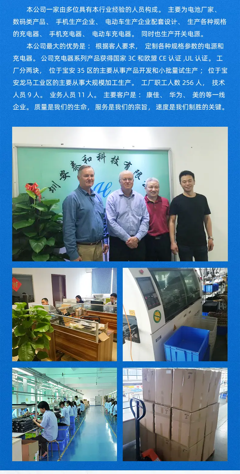 内页-深圳市安泰和科技有限公司(2_23