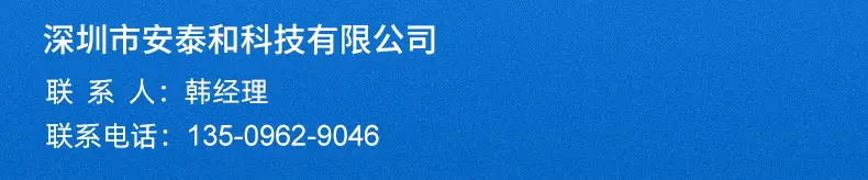 内页-深圳市安泰和科技有限公司(2_27