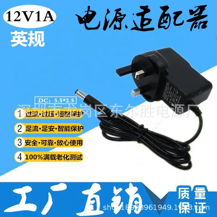 British 12V1A Power Adapter with Security Monitor LED Strip - Image 2