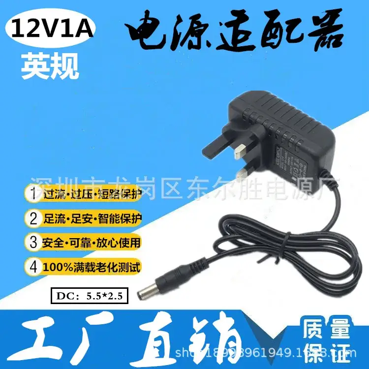 British 12V1A Power Adapter with Security Monitor LED Strip