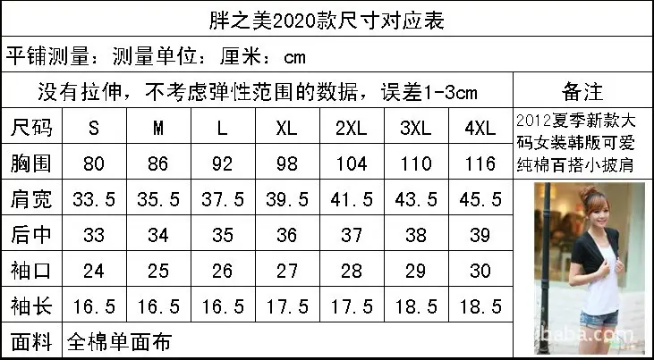 Women Korean Style Striped Short Coat with T-Shirt Set — feature 8