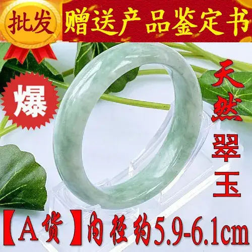 Natural Jade Bashan Bracelet Green 081010