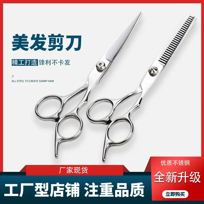 HandiWu Tooth Shaper Barber Scissors Mid-Range Haircut - Image 6
