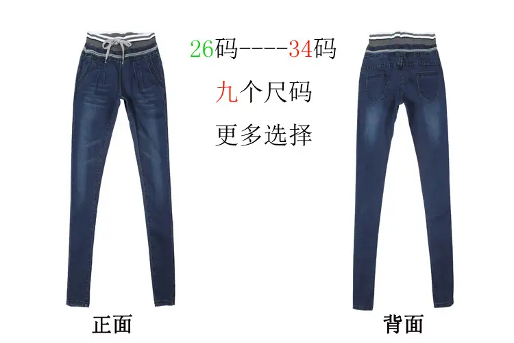 Elastic Waist Skinny Jeans Women Large Size Denim Trousers 2019 — feature 2