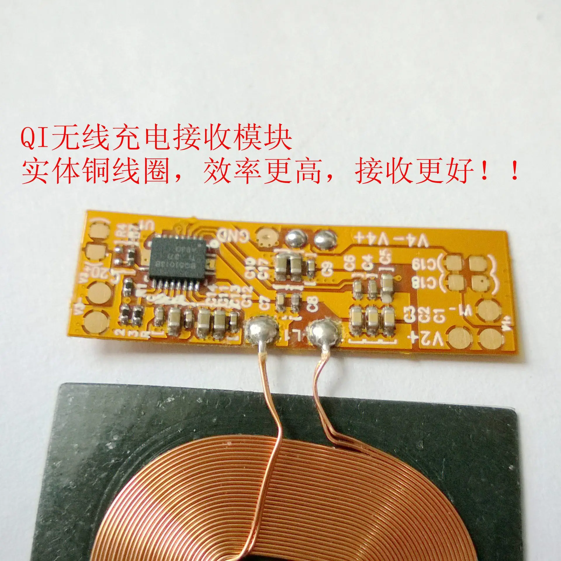 无线充电接收模组