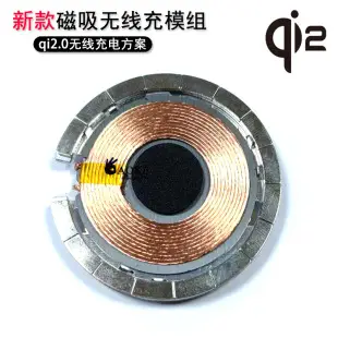 TI Wireless Charging Coil 5V1A Ultra Thin Receiver — feature 2