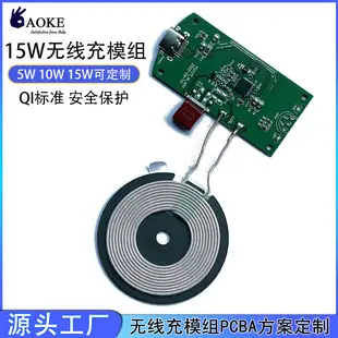 TI Wireless Charging Coil 5V1A Ultra Thin Receiver — feature 3
