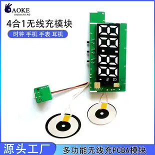 TI Wireless Charging Coil 5V1A Ultra Thin Receiver — feature 6