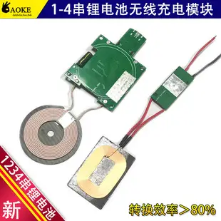 TI Wireless Charging Coil 5V1A Ultra Thin Receiver — feature 8