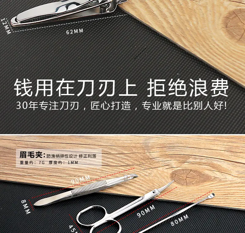 Classic Manicure Set with 7 Tools for Professional Beauty — feature 12