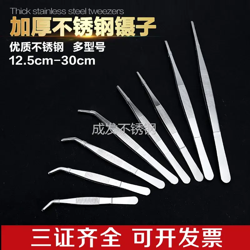 304 Stainless Steel Tweezers 12.5-30cm Round Art Fleshy Clip