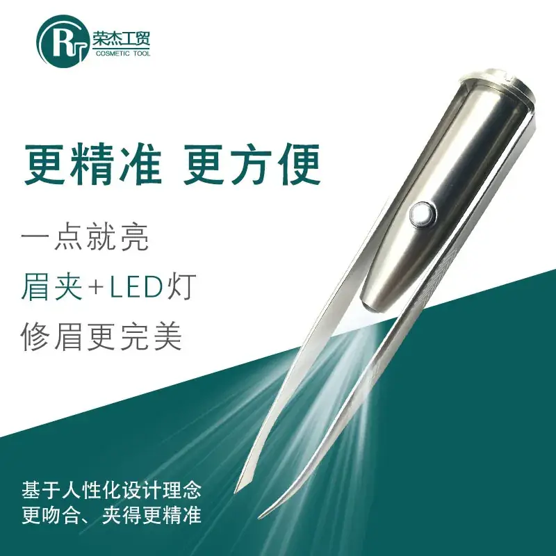 Stainless Steel LED Eyebrow Clip Pliers